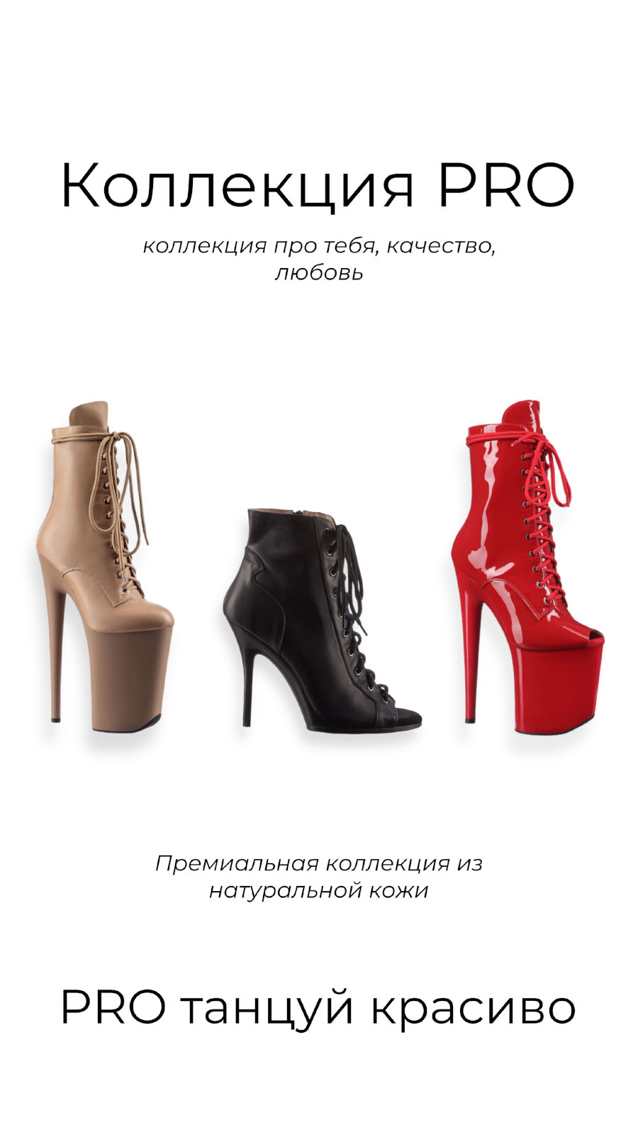 Fitpole Store — Одежда и обувь для танцев