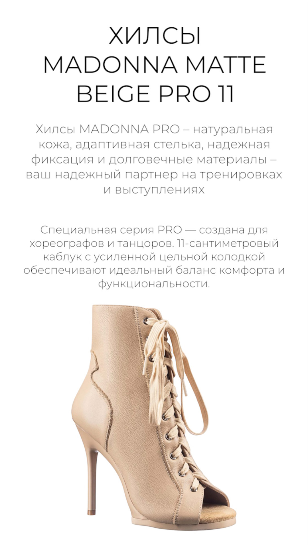 Fitpole Store — Одежда и обувь для танцев