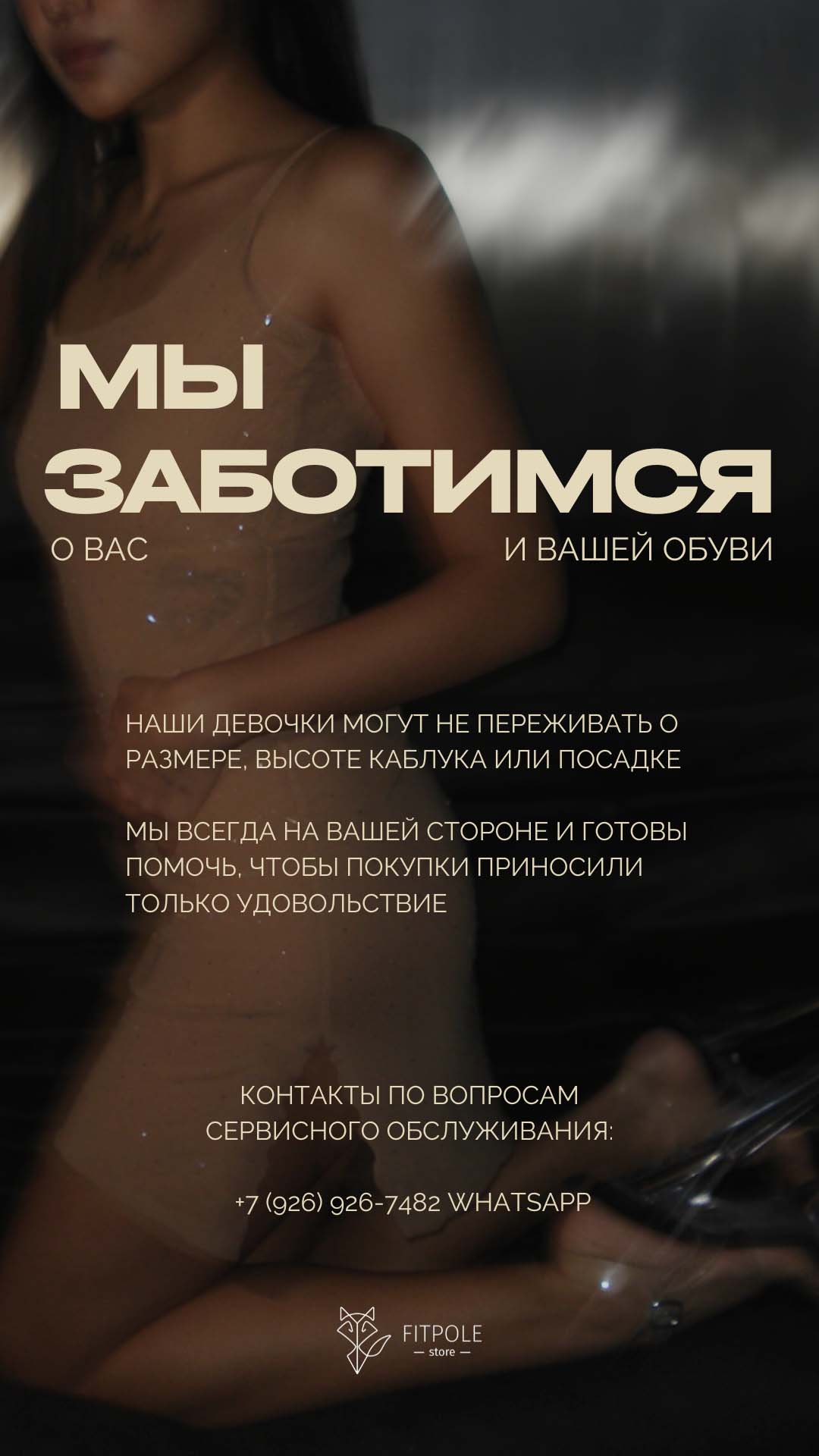 Fitpole Store — Одежда и обувь для танцев