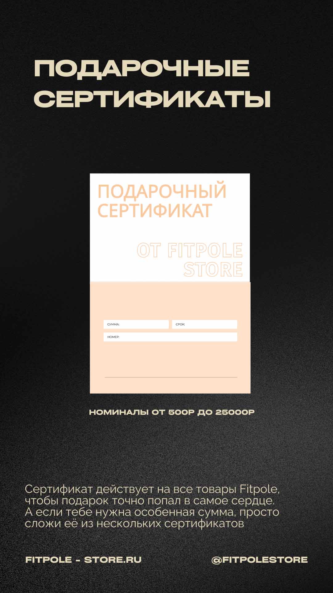 Fitpole Store — Одежда и обувь для танцев