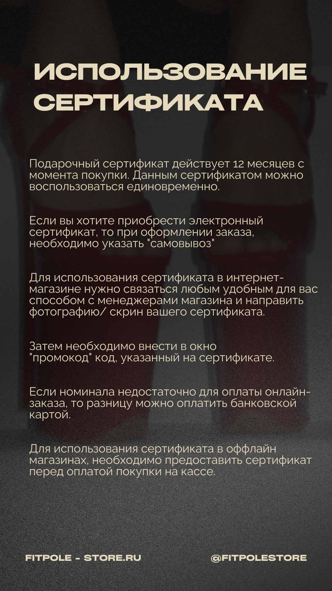 Fitpole Store — Одежда и обувь для танцев