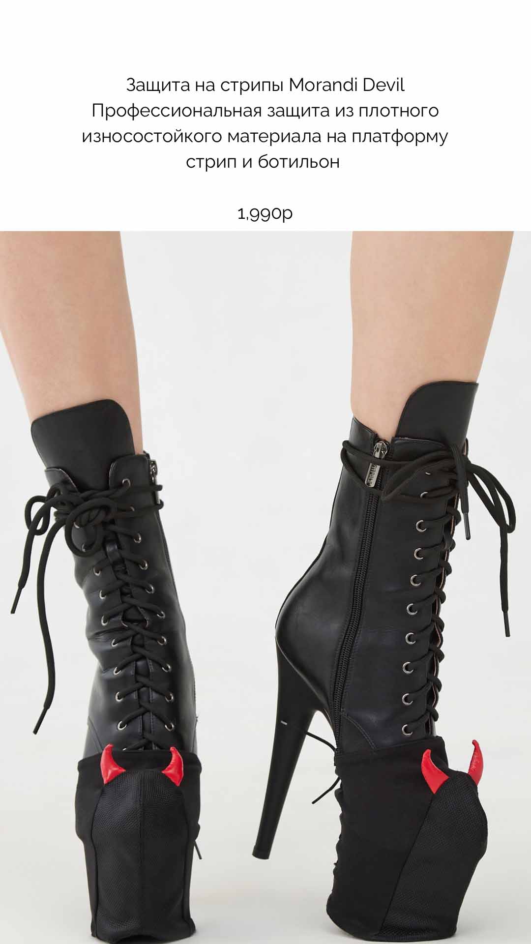 Fitpole Store — Одежда и обувь для танцев