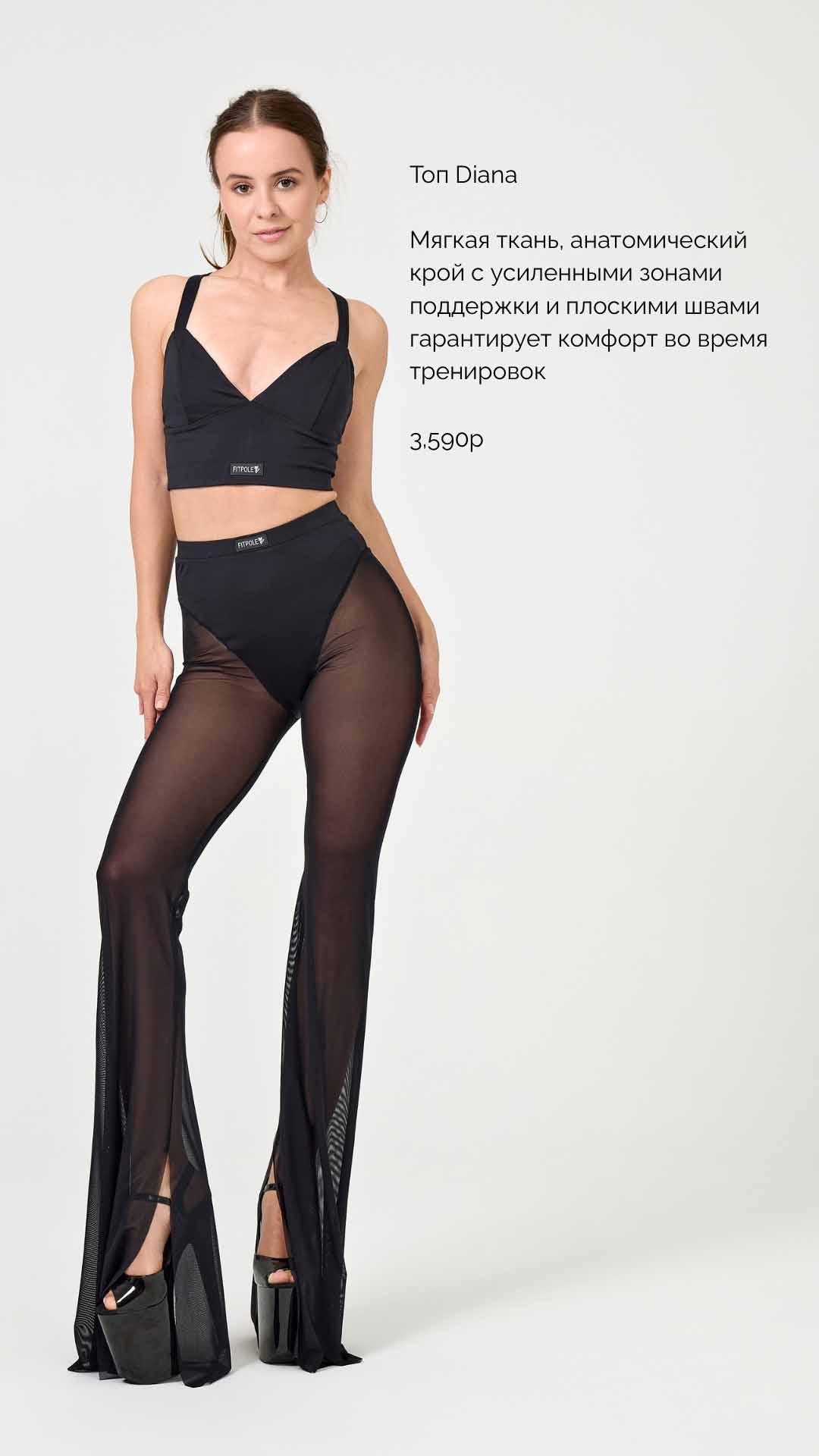 Fitpole Store — Одежда и обувь для танцев