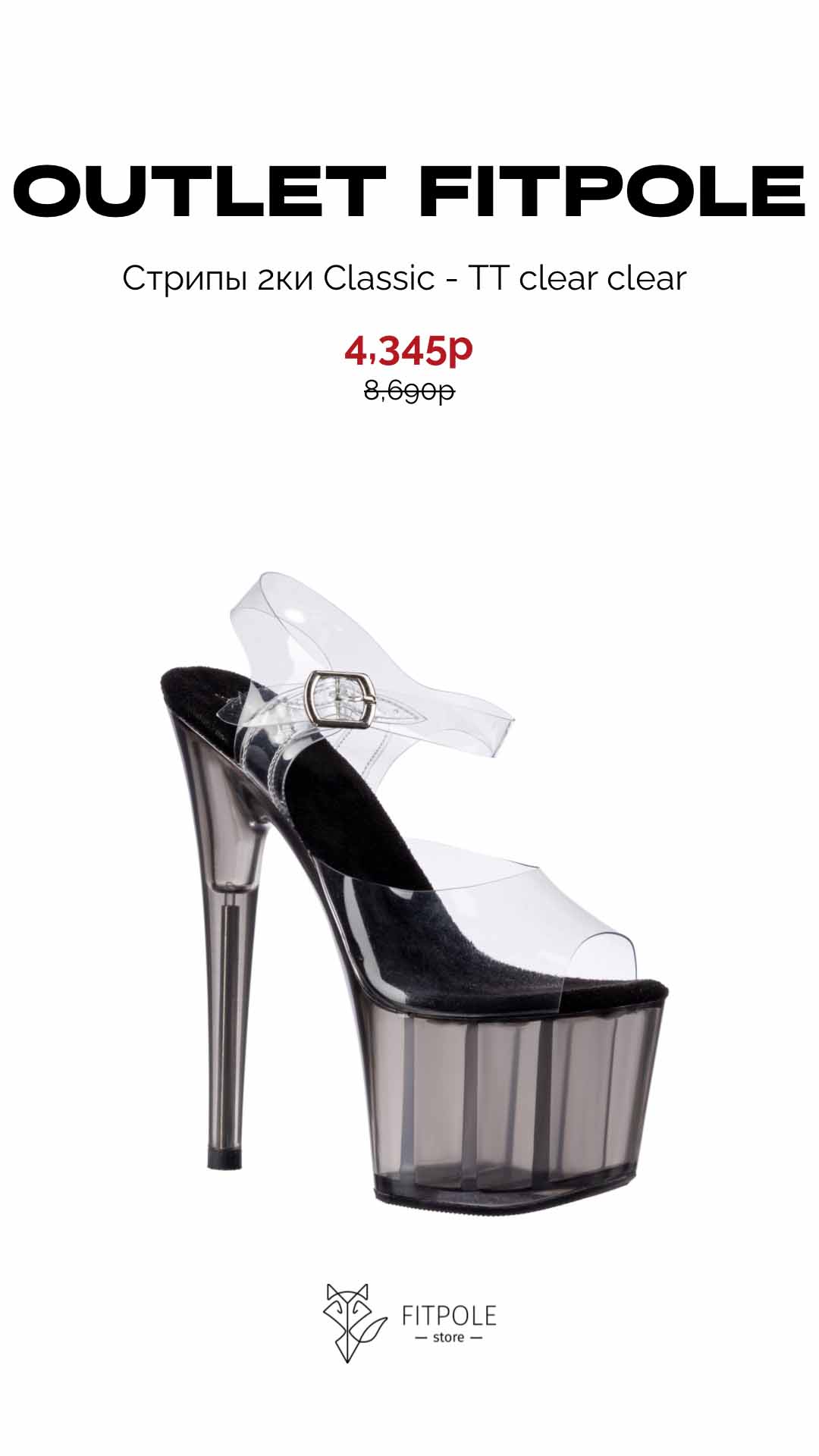 Fitpole Store — Одежда и обувь для танцев