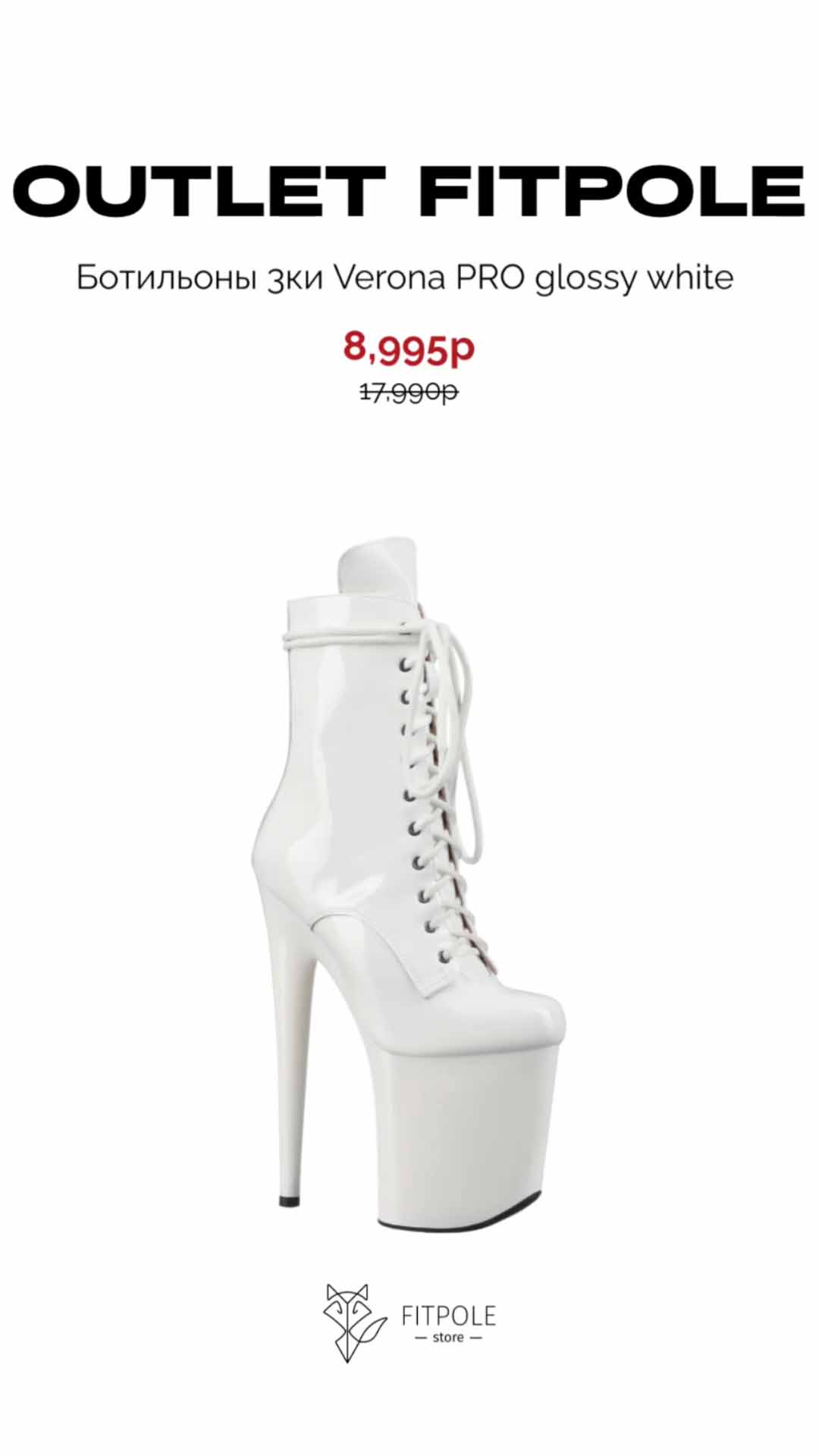 Fitpole Store — Одежда и обувь для танцев