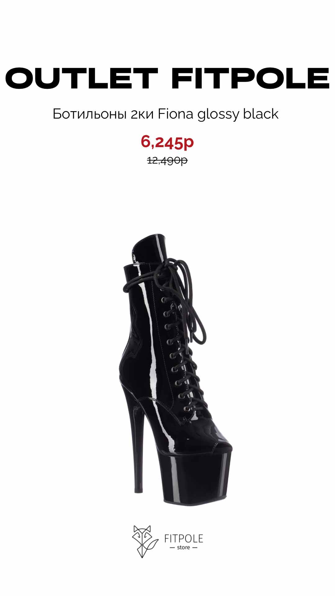 Fitpole Store — Одежда и обувь для танцев