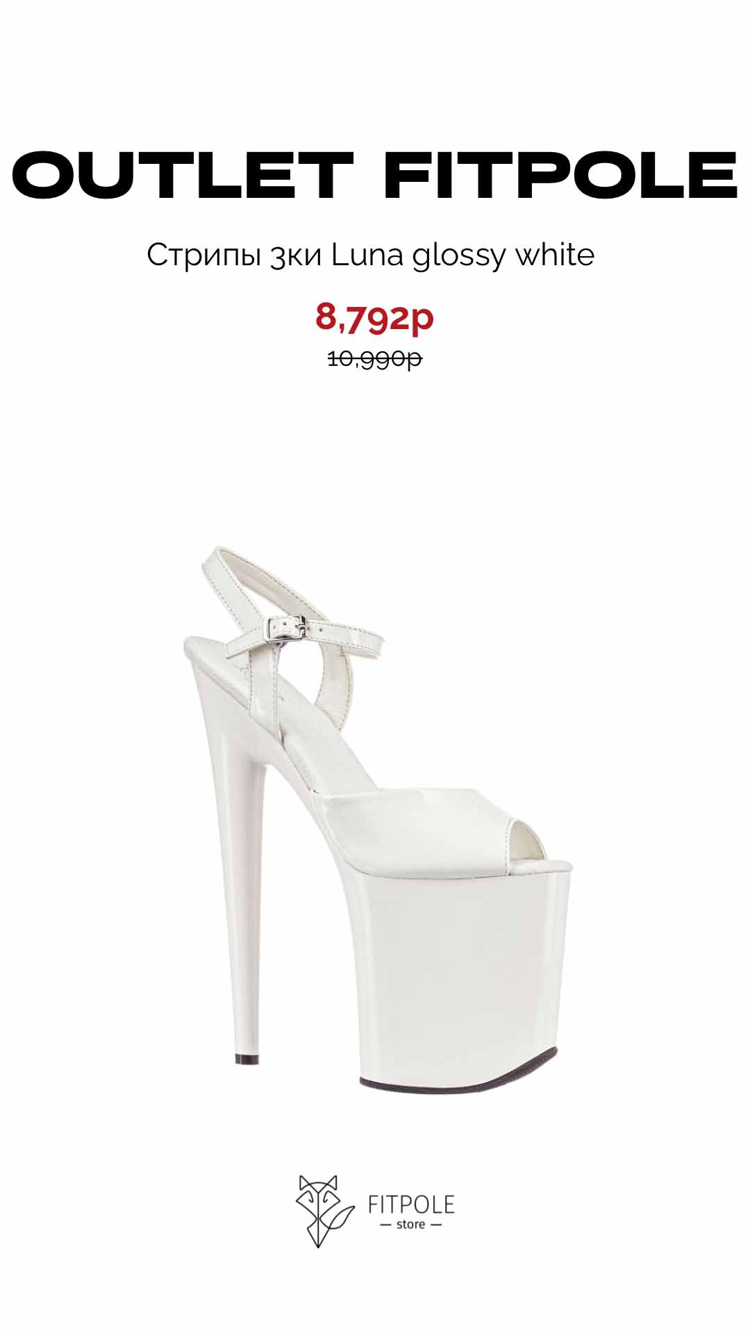 Fitpole Store — Одежда и обувь для танцев