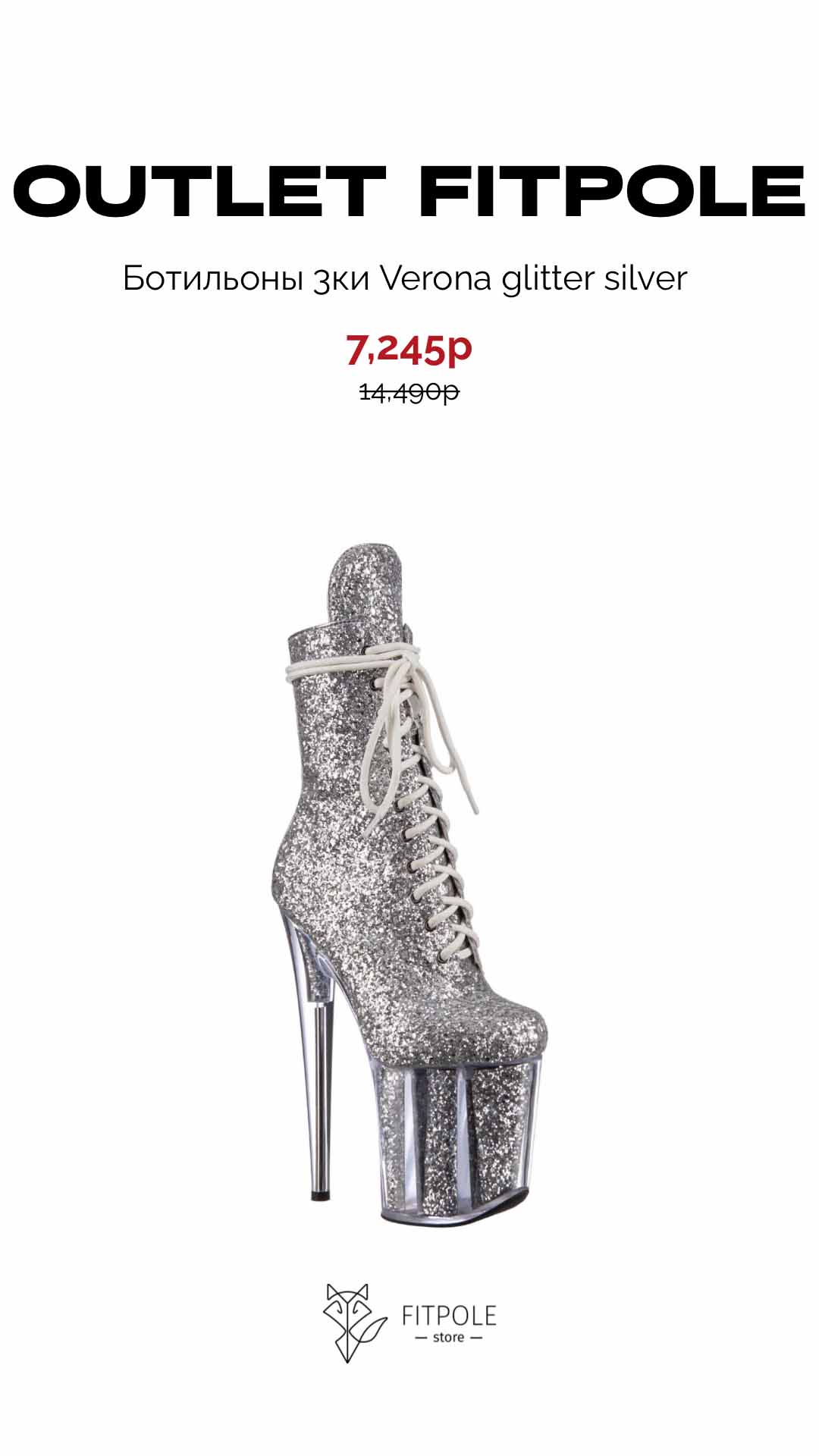 Fitpole Store — Одежда и обувь для танцев